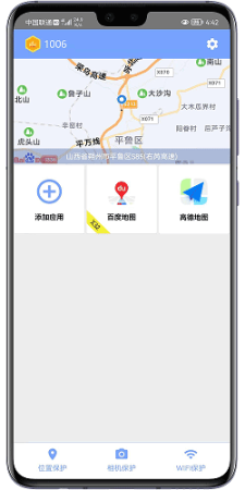安卓叮當守護官網-卡密激活碼購買以及下載-保護用戶隱私-可登錄多個賬號